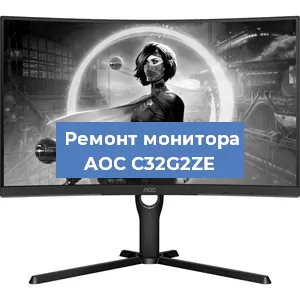 Замена матрицы на мониторе AOC C32G2ZE в Нижнем Новгороде